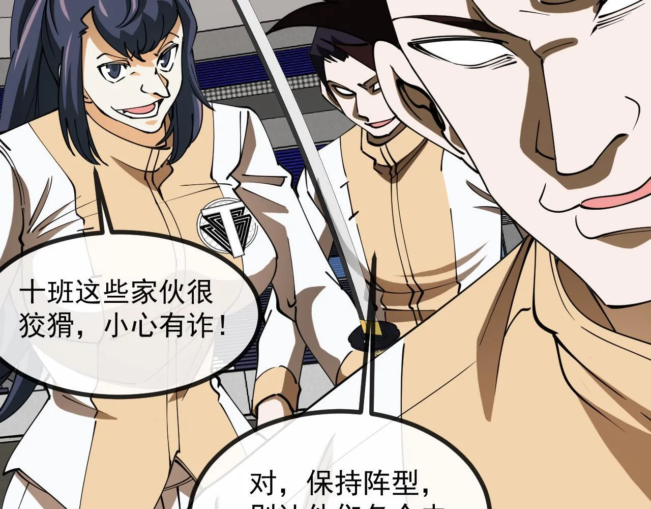 第144话：完胜五班 第47页
