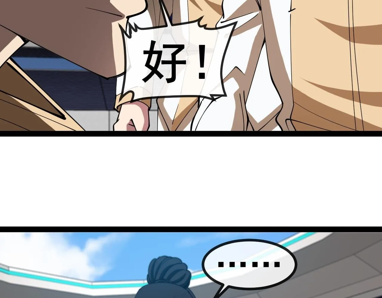 第144话：完胜五班 第50页