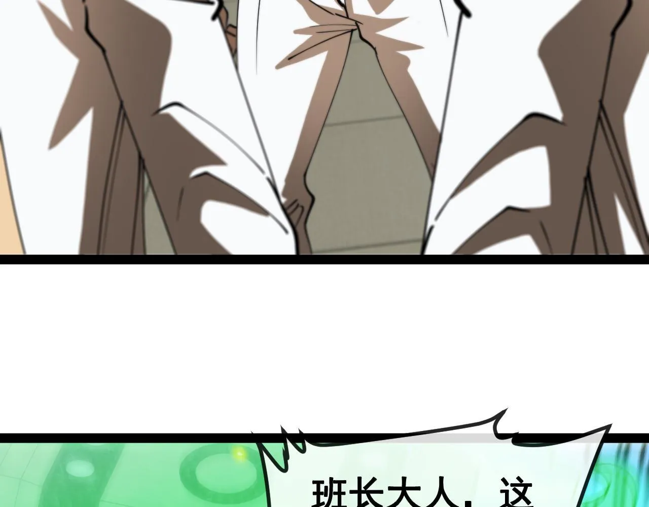 第144话：完胜五班 第52页