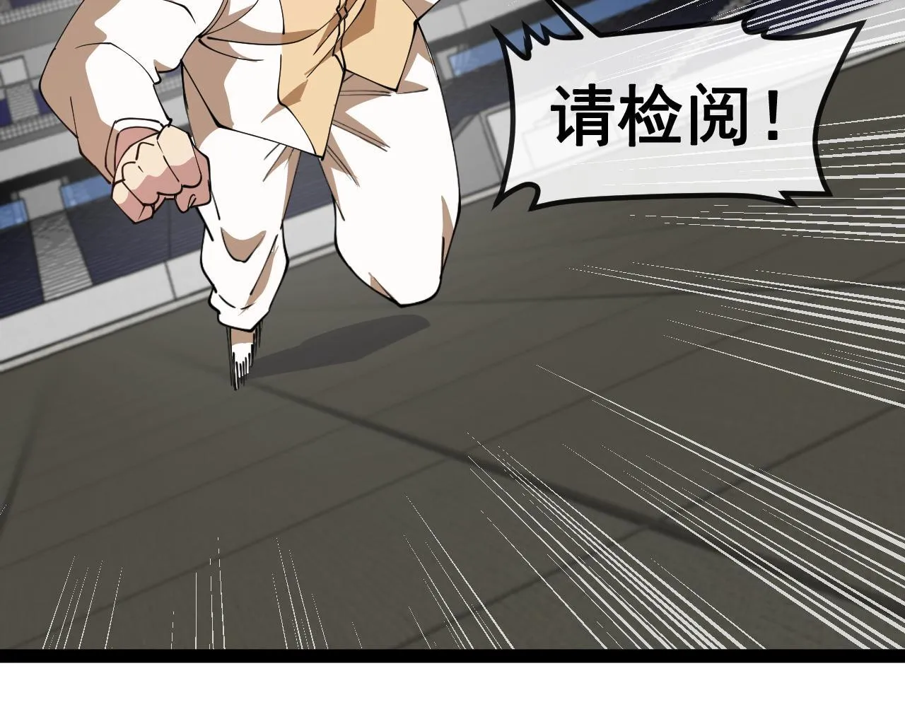 第144话：完胜五班 第58页