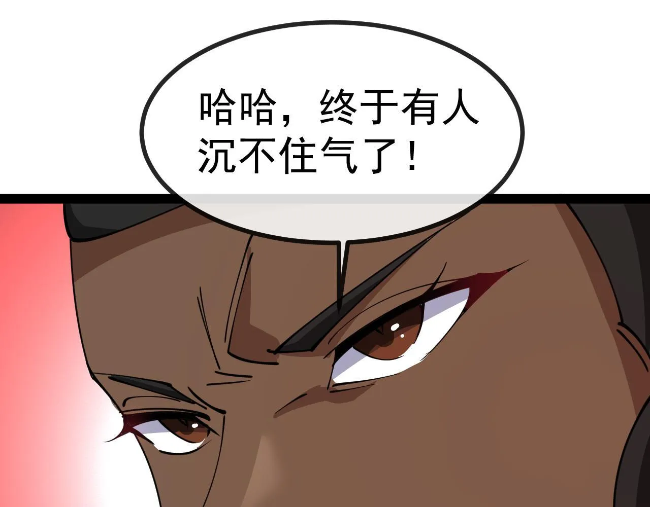 第144话：完胜五班 第64页