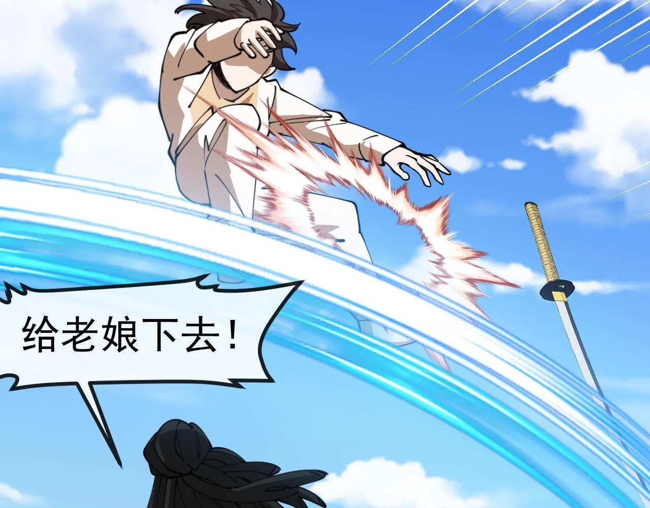 第144话：完胜五班 第66页