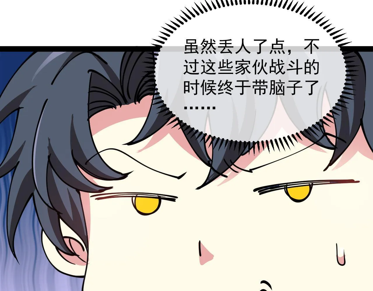 第144话：完胜五班 第70页
