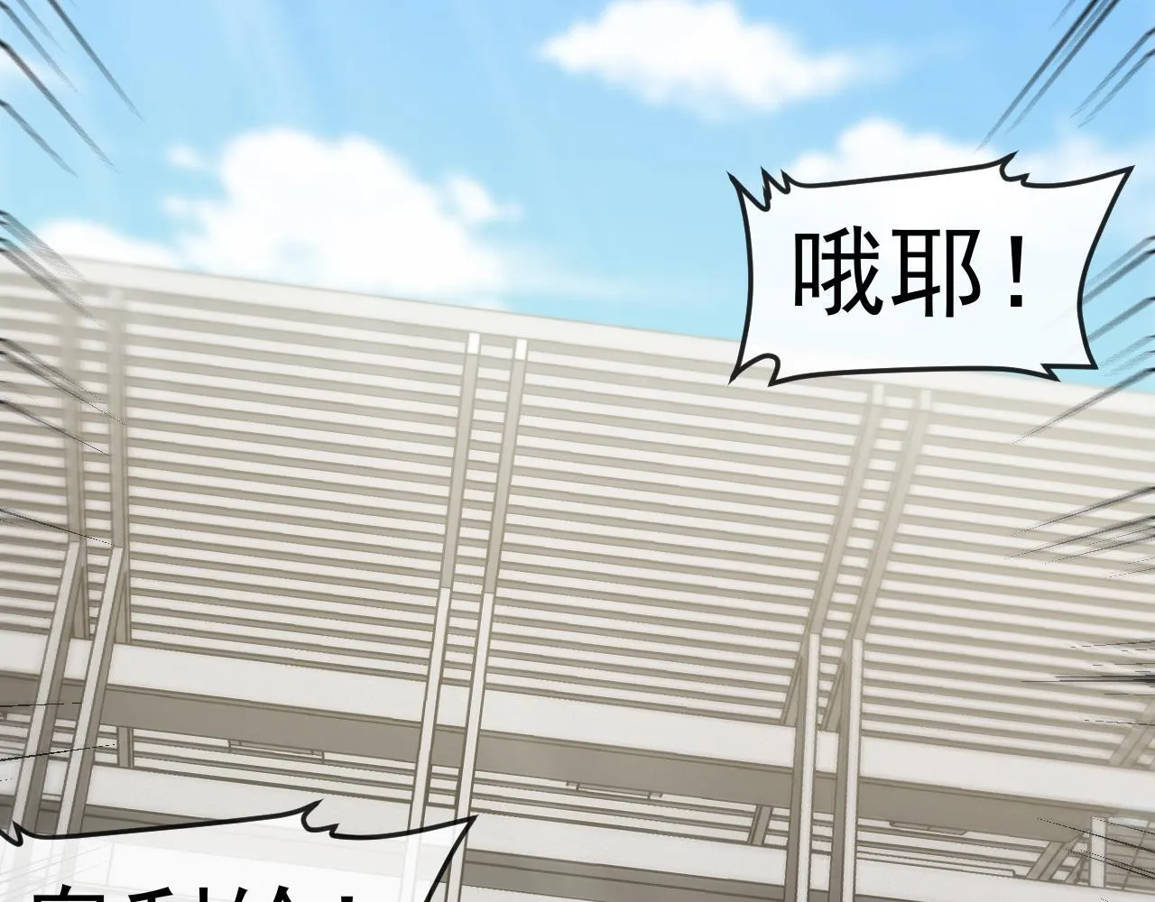 第144话：完胜五班 第73页