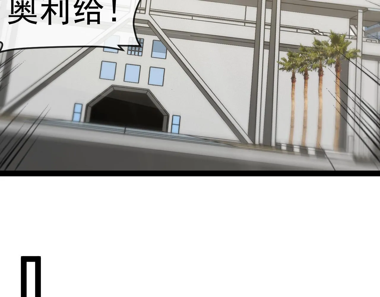 第144话：完胜五班 第74页