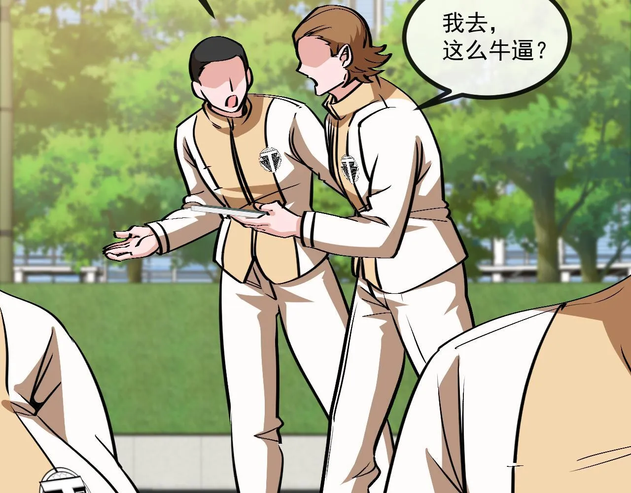 第144话：完胜五班 第82页