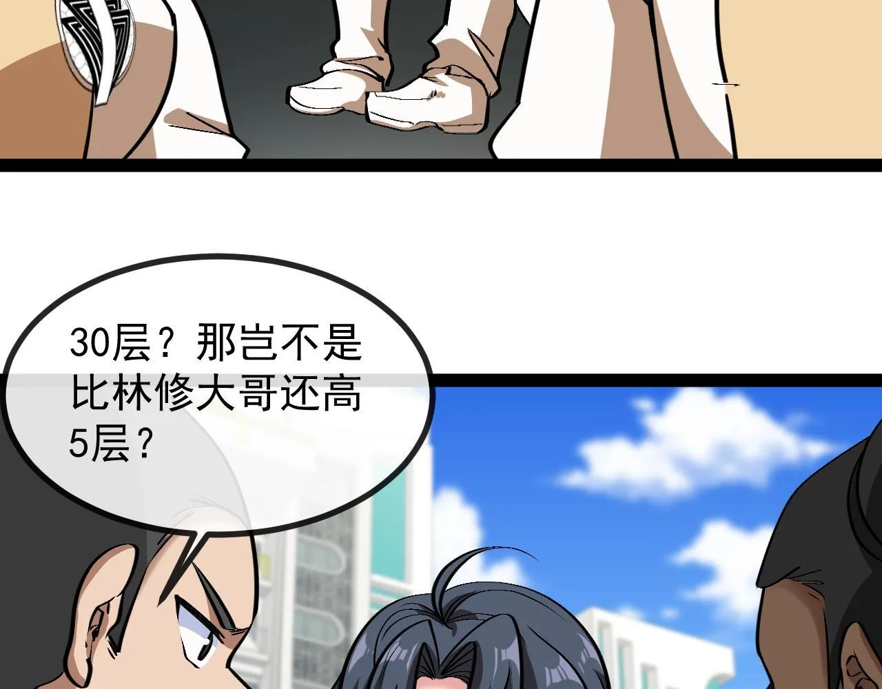 第144话：完胜五班 第83页