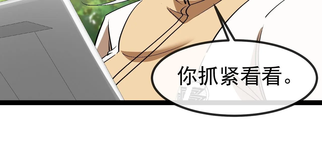 第144话：完胜五班 第86页