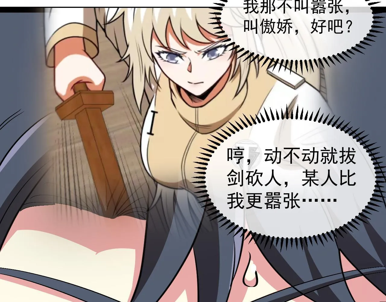第144话：完胜五班 第89页