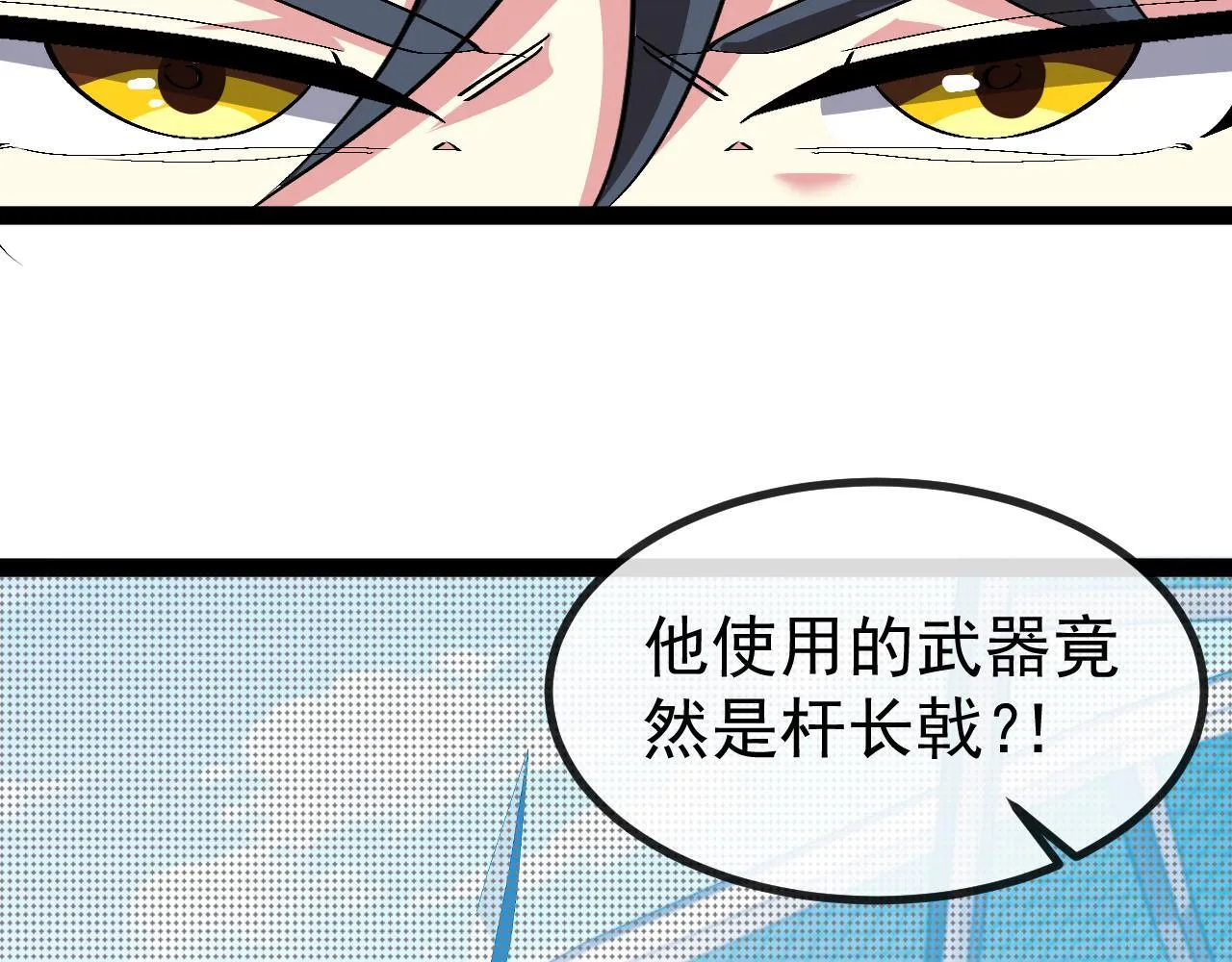 第144话：完胜五班 第90页