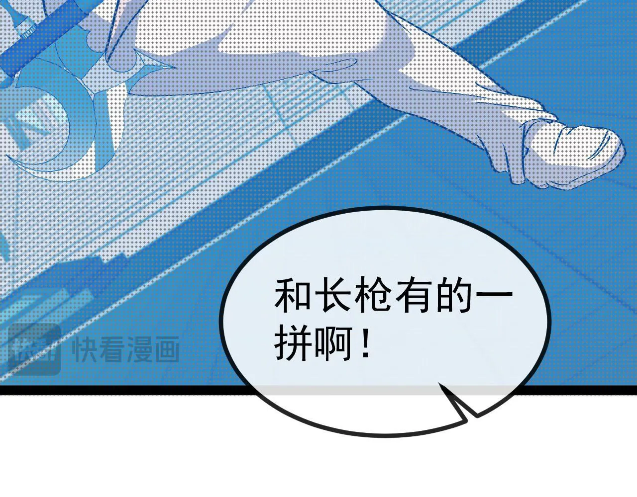 第144话：完胜五班 第92页