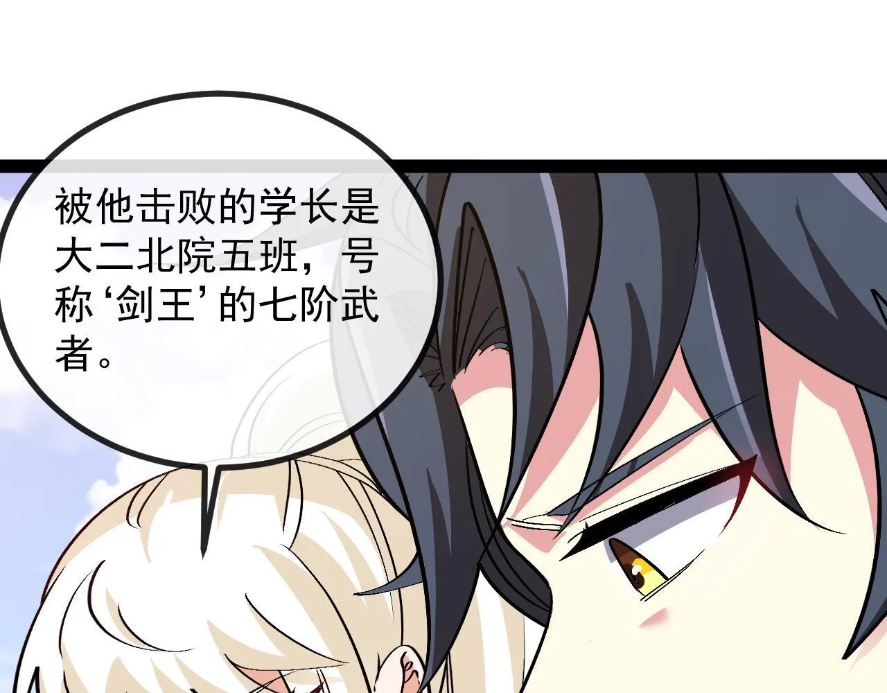 第144话：完胜五班 第93页