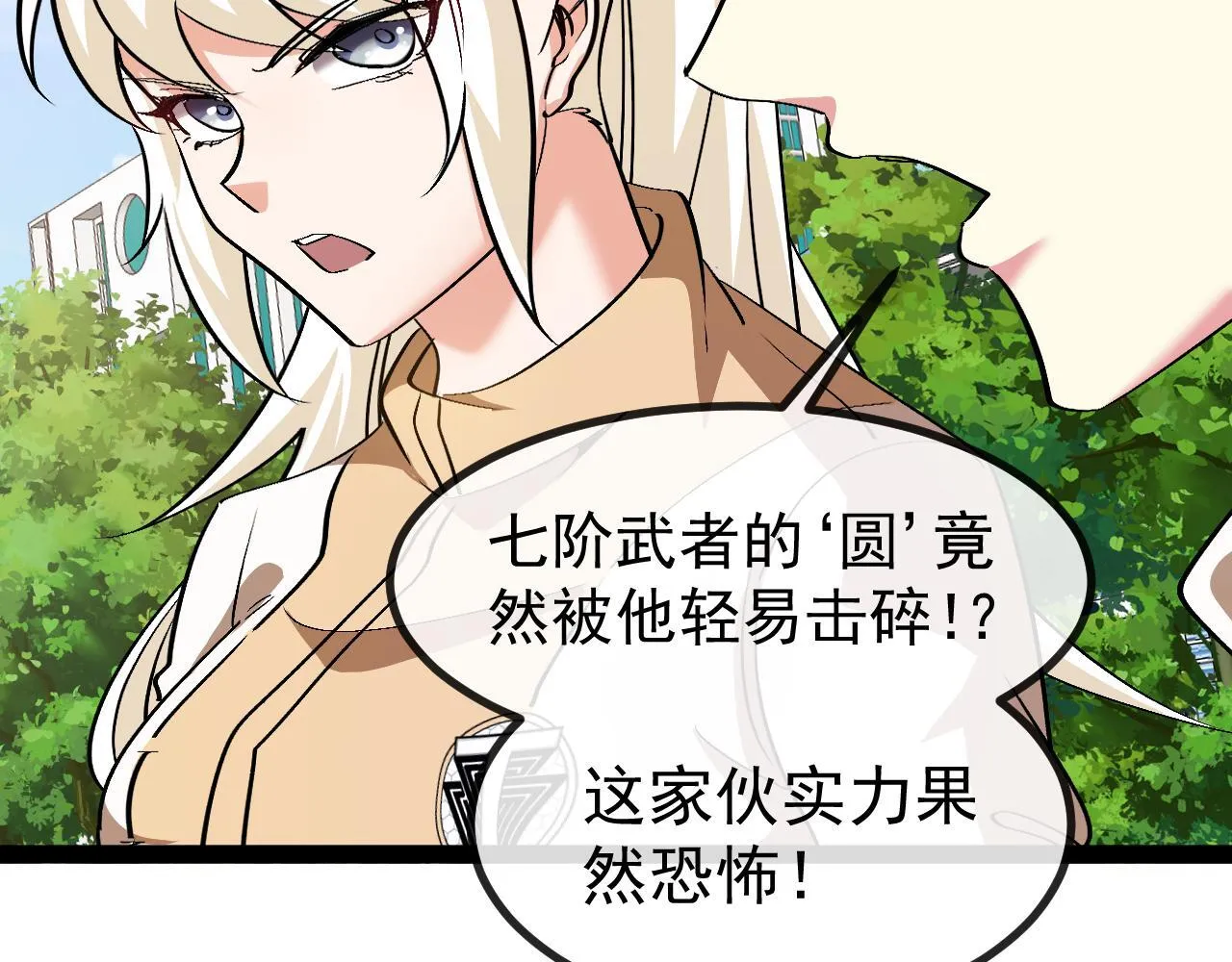 第144话：完胜五班 第94页