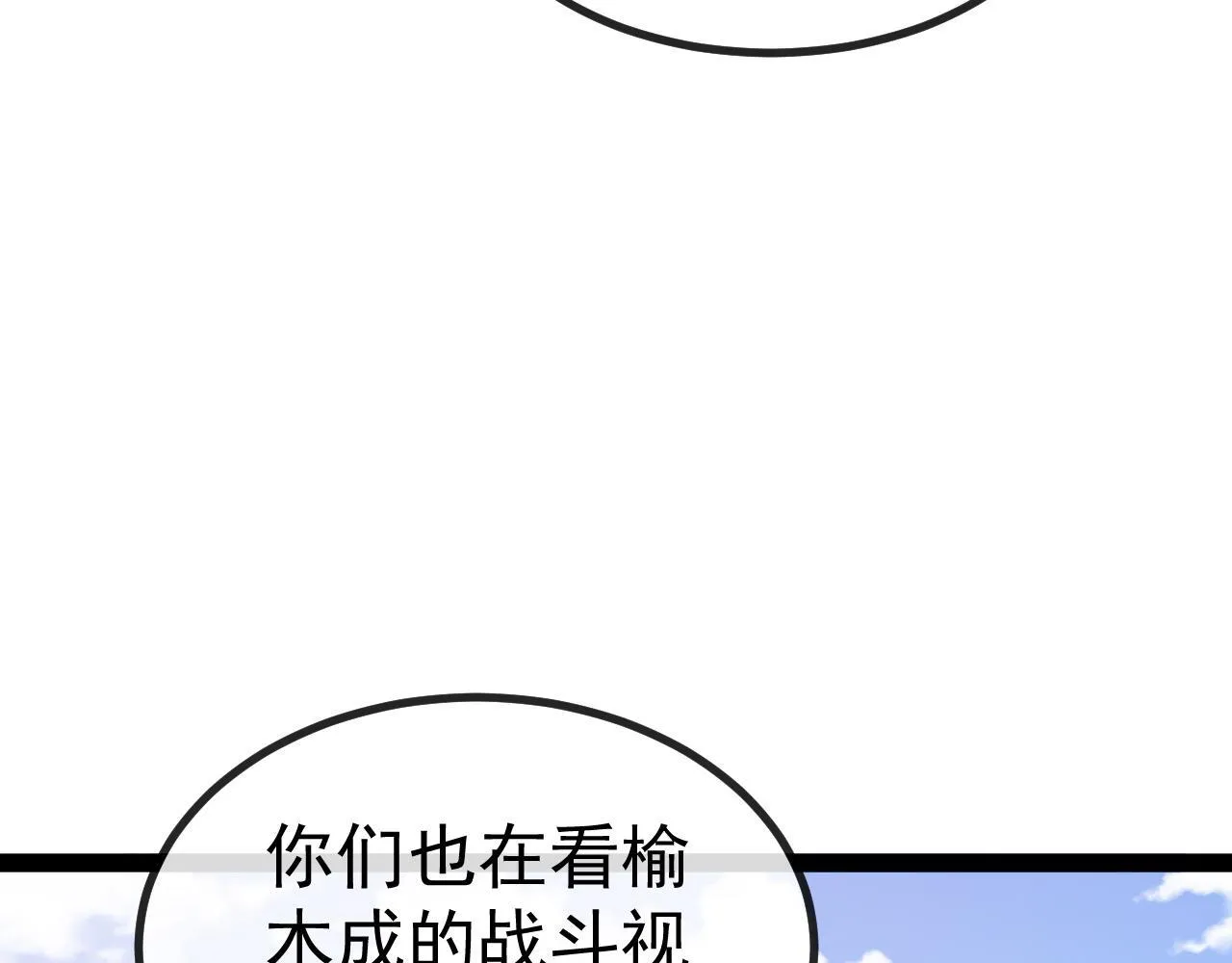 第144话：完胜五班 第95页