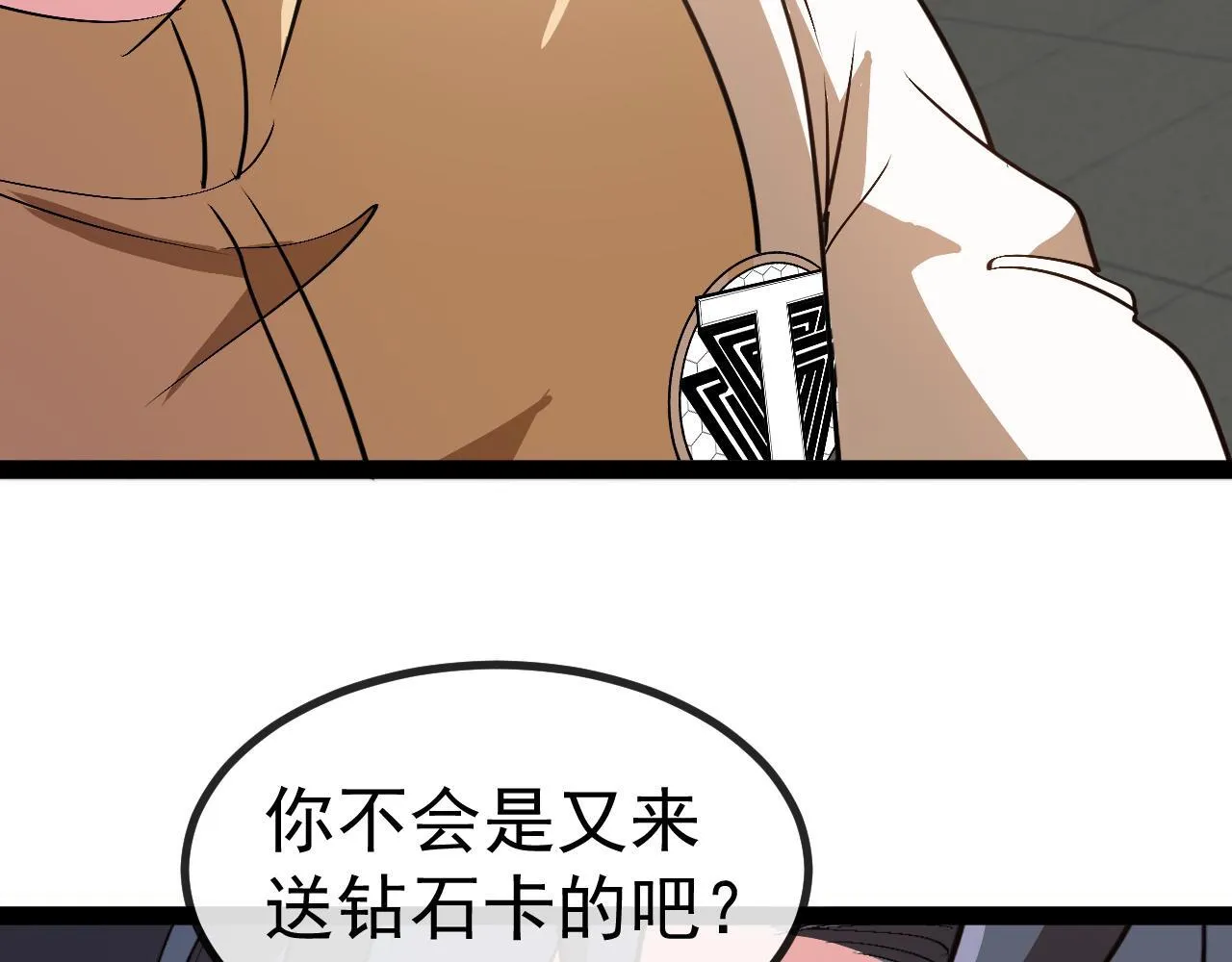 第144话：完胜五班 第98页