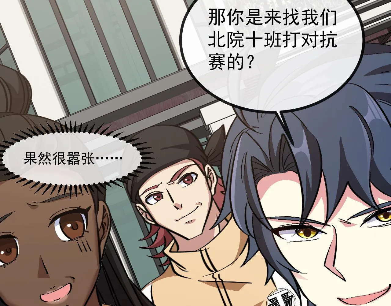 第144话：完胜五班 第101页