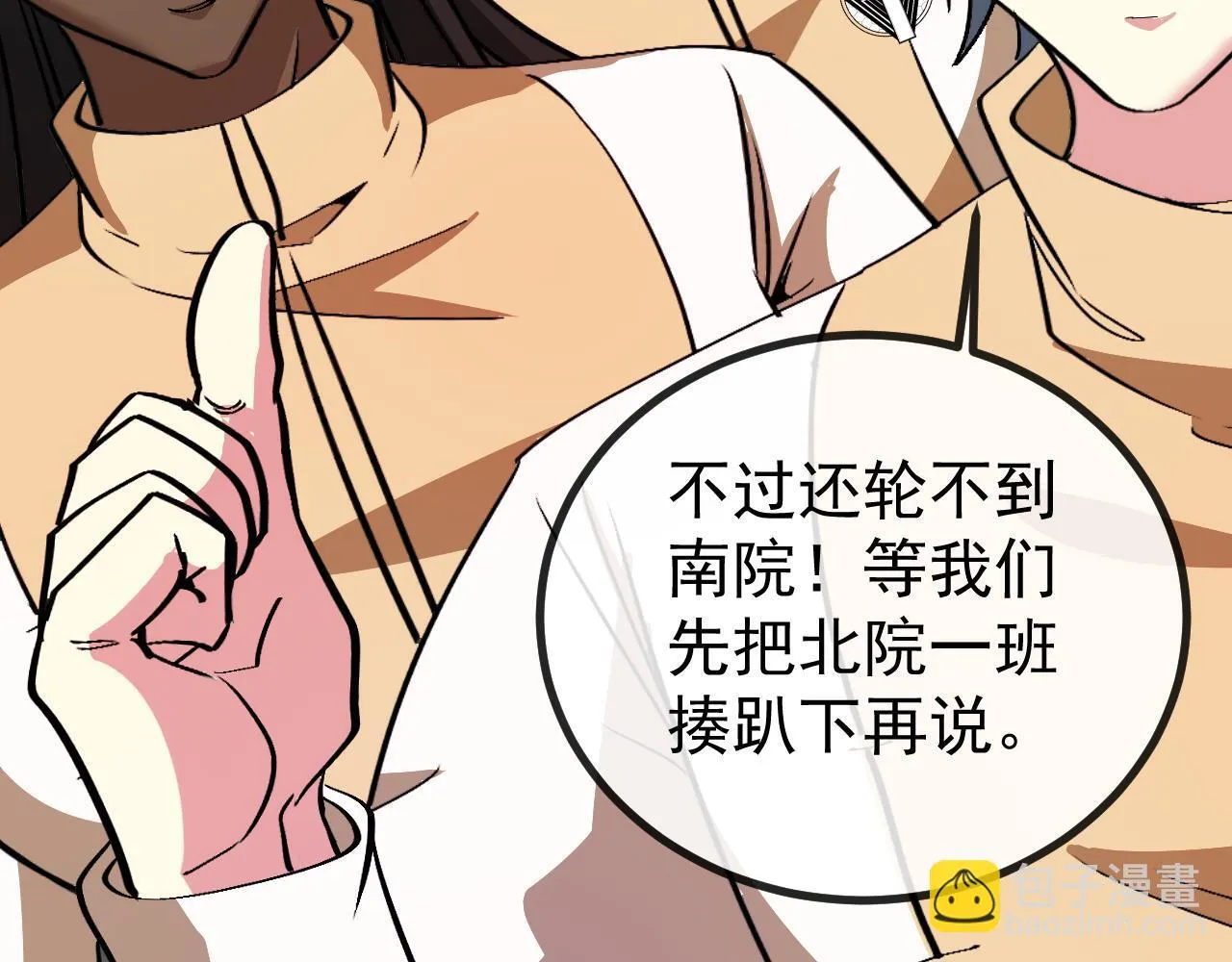 第144话：完胜五班 第102页