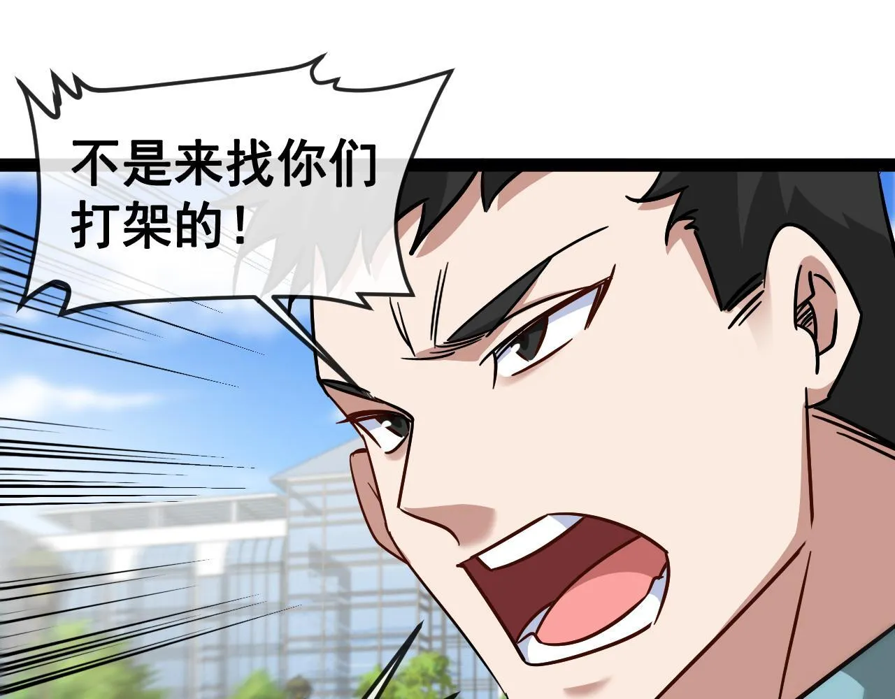 第144话：完胜五班 第104页