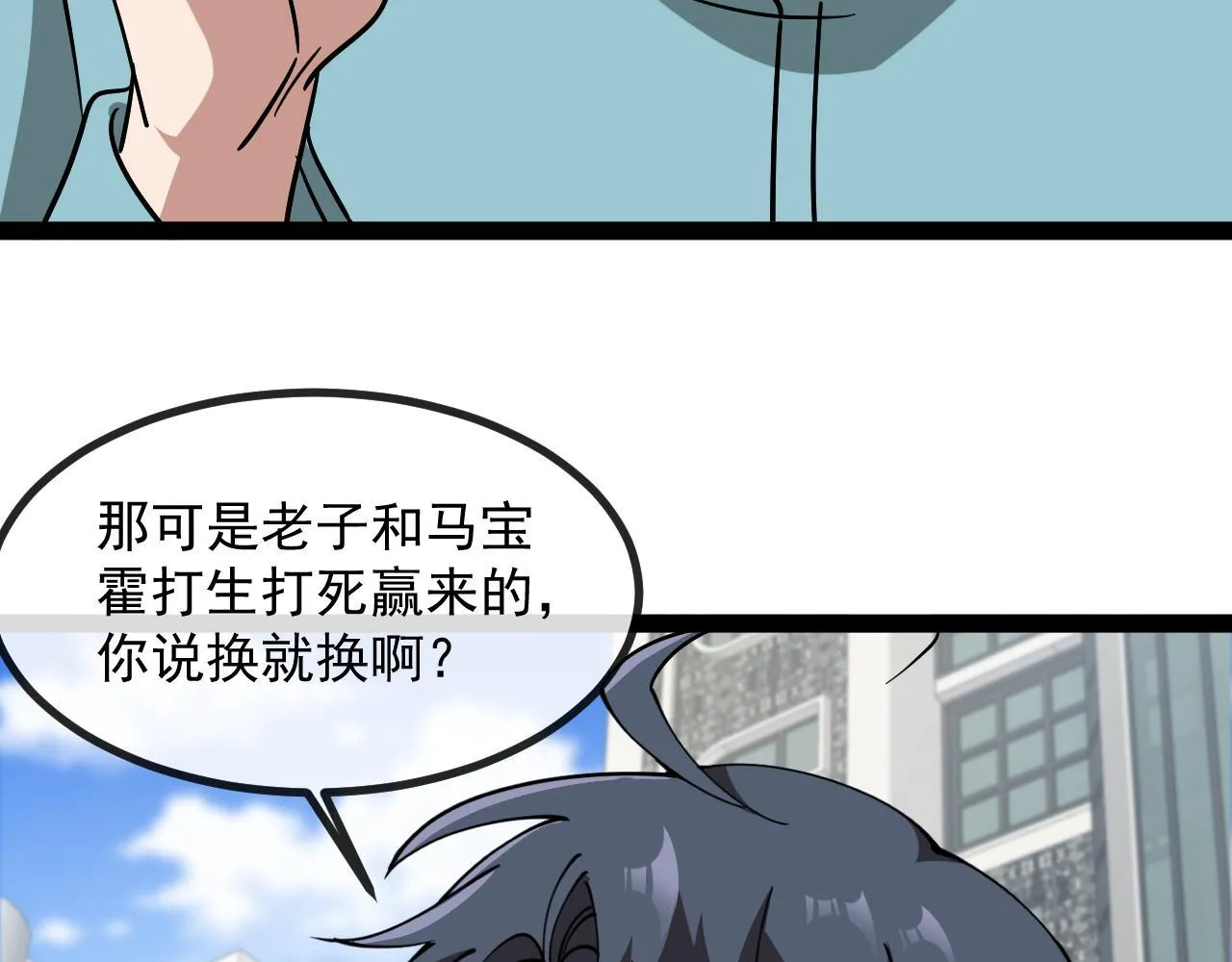 第144话：完胜五班 第109页