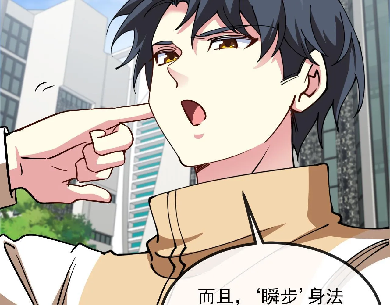 第144话：完胜五班 第110页