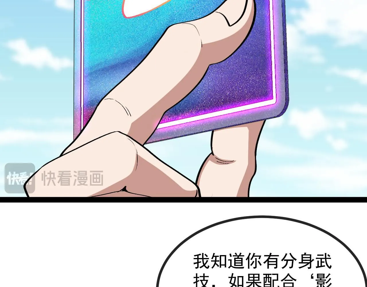 第144话：完胜五班 第113页