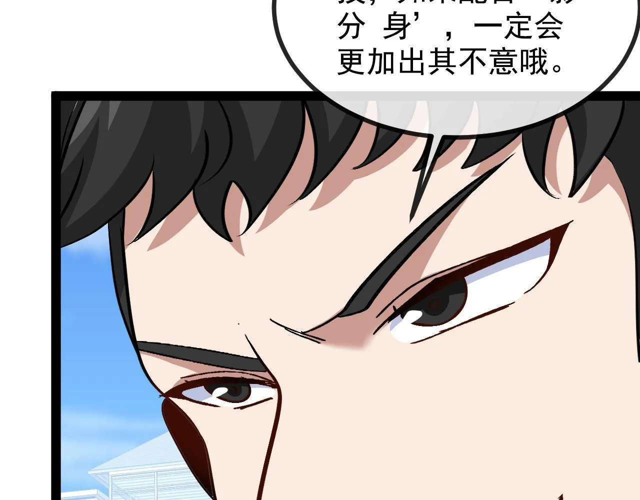 第144话：完胜五班 第114页