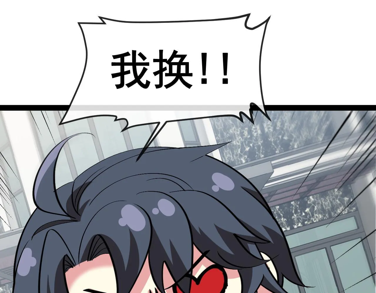 第144话：完胜五班 第116页