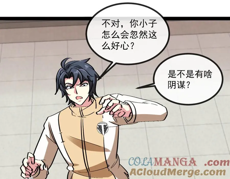 第145话： 达成交易： 第5页