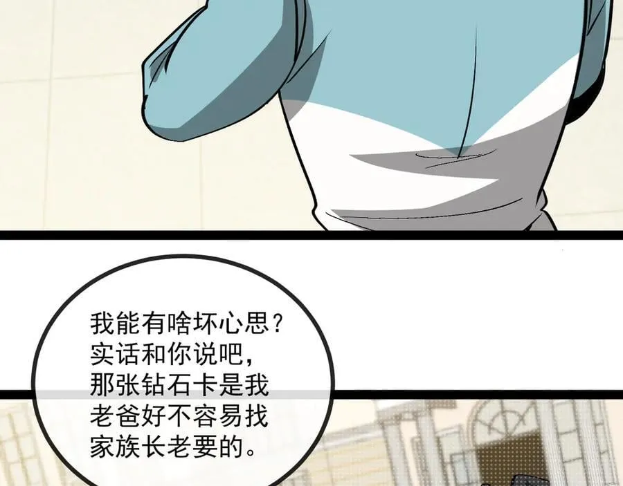 第145话： 达成交易： 第7页