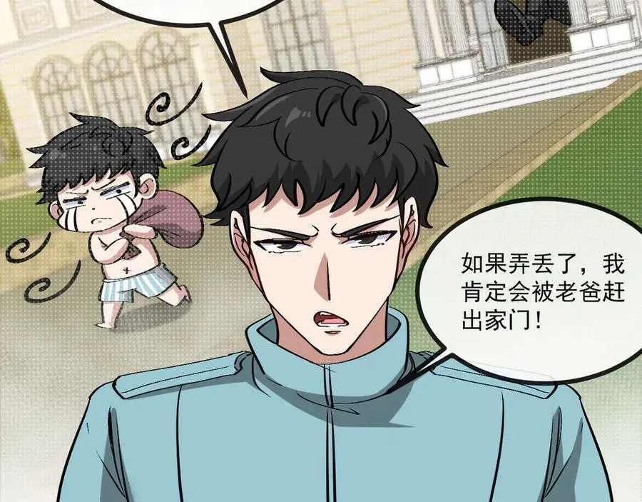 第145话： 达成交易： 第8页