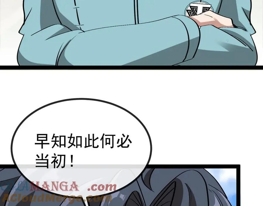 第145话： 达成交易： 第9页