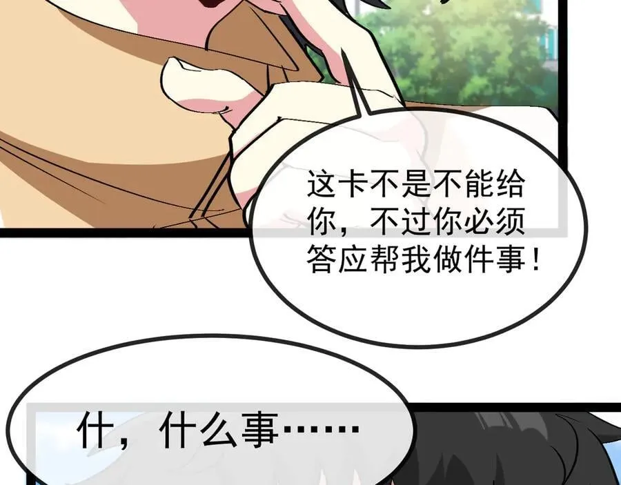 第145话： 达成交易： 第11页