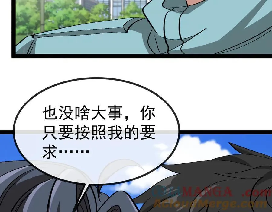 第145话： 达成交易： 第13页