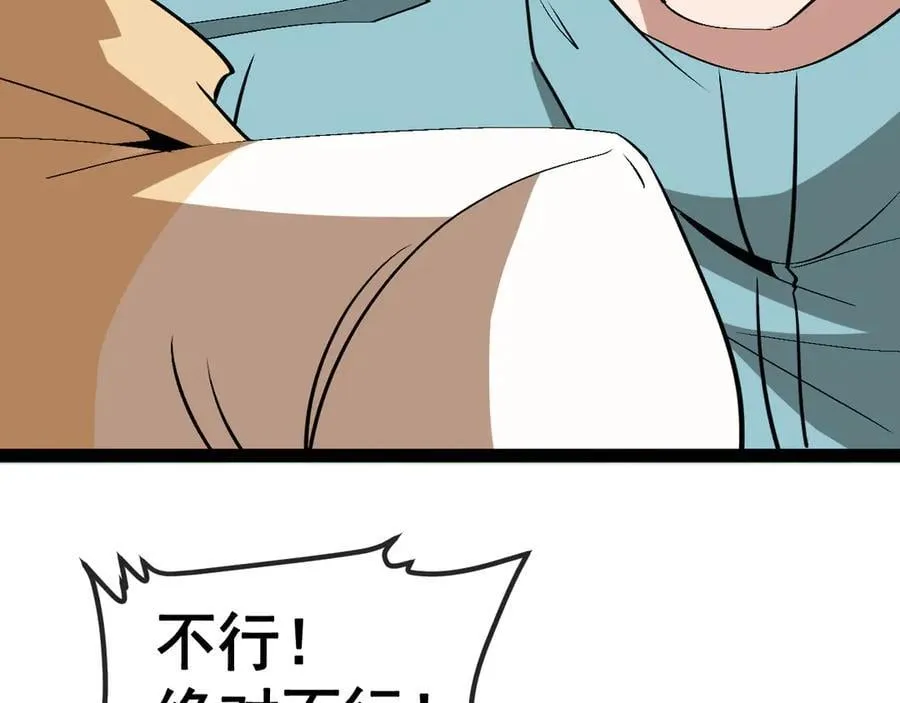 第145话： 达成交易： 第15页