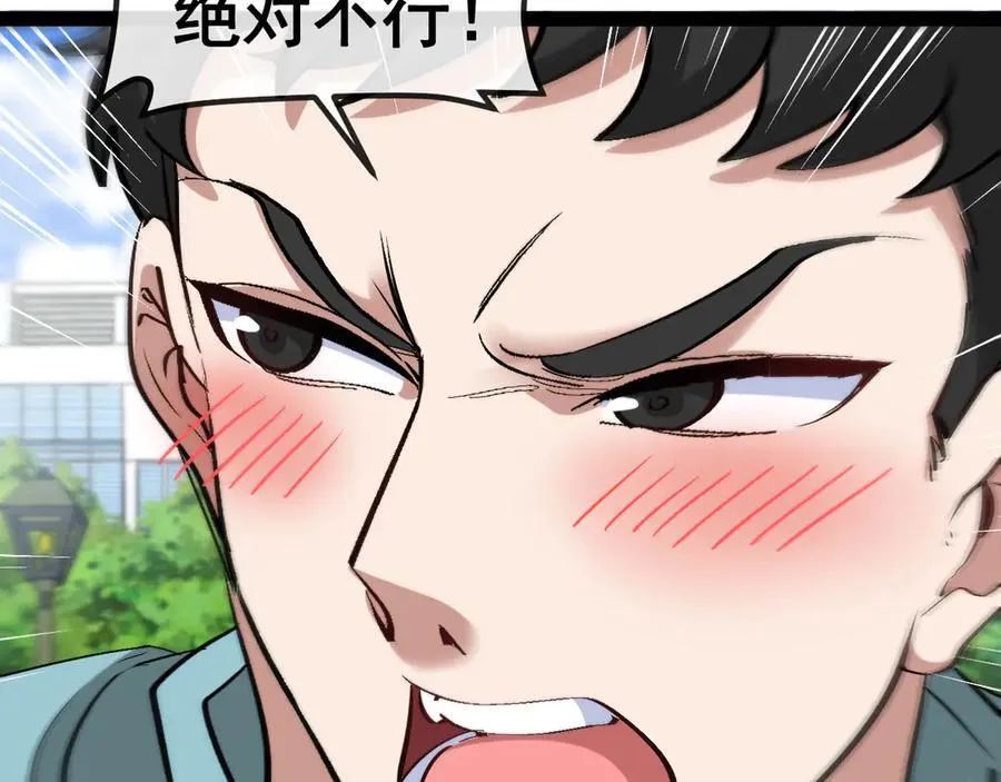 第145话： 达成交易： 第16页