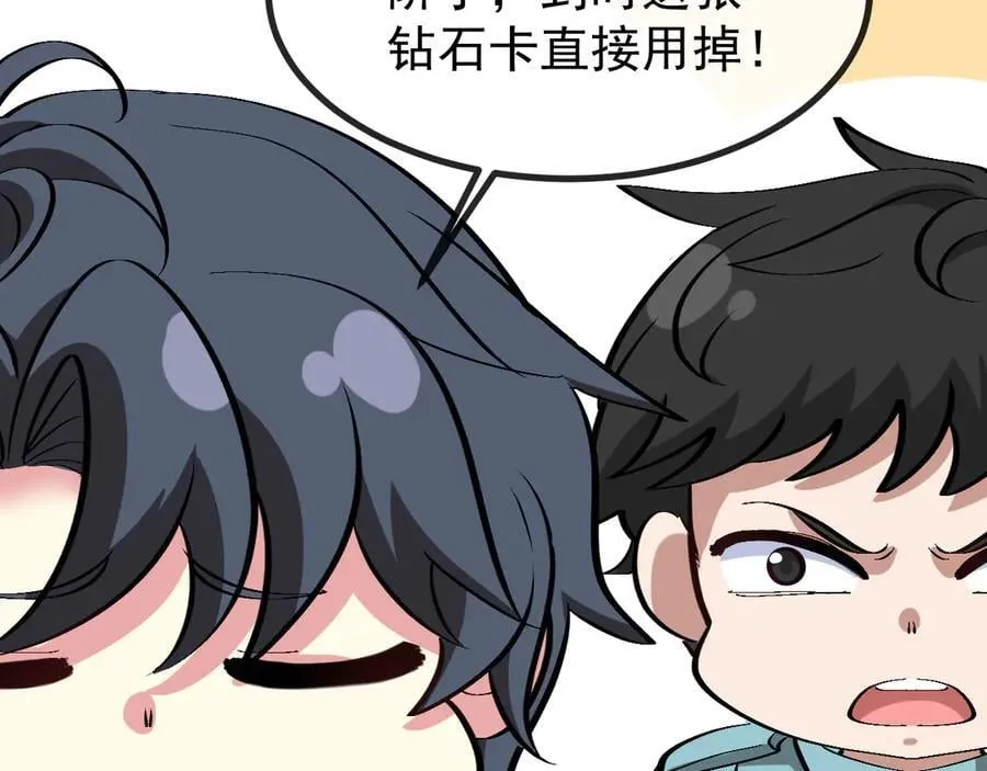 第145话： 达成交易： 第18页