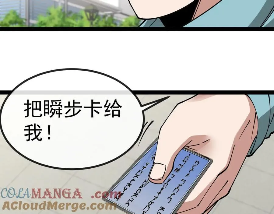 第145话： 达成交易： 第21页