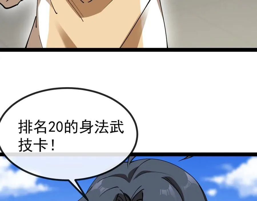 第145话： 达成交易： 第26页