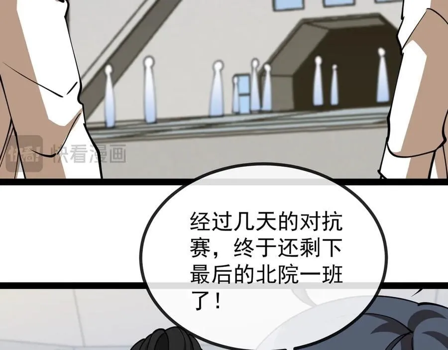 第145话： 达成交易： 第32页