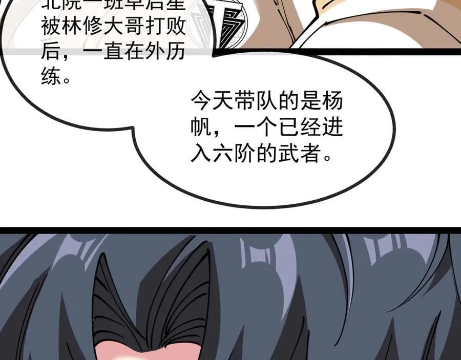 第145话： 达成交易： 第34页