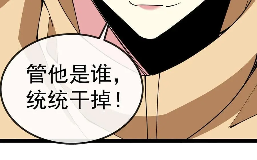 第145话： 达成交易： 第36页
