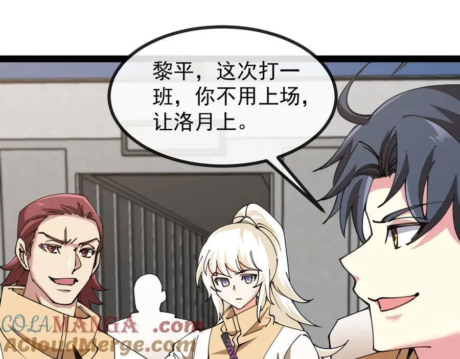 第145话： 达成交易： 第37页