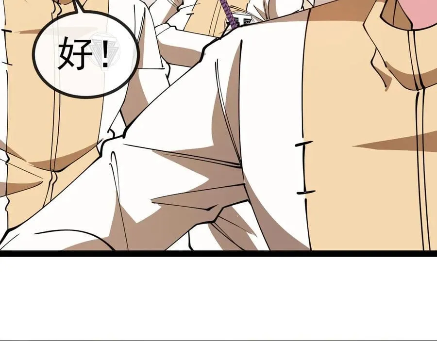 第145话： 达成交易： 第38页