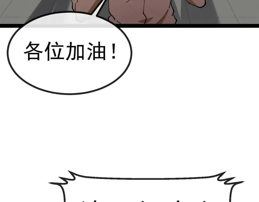 第145话： 达成交易： 第40页