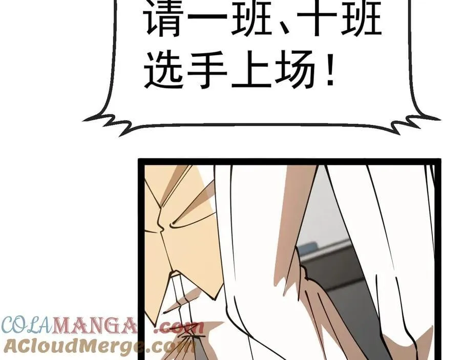 第145话： 达成交易： 第41页