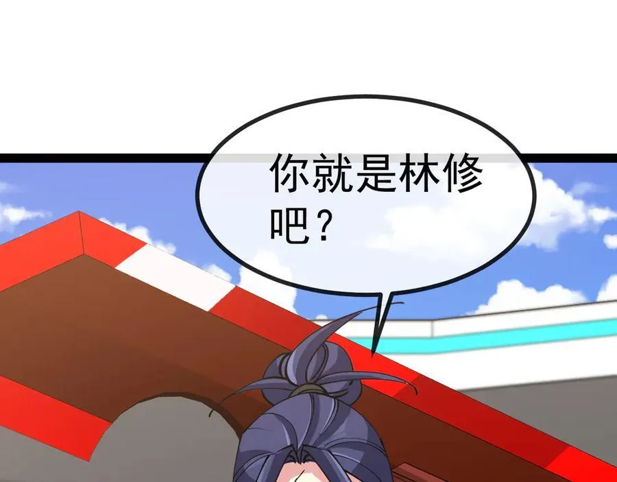 第145话： 达成交易： 第43页
