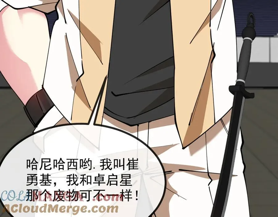 第145话： 达成交易： 第45页