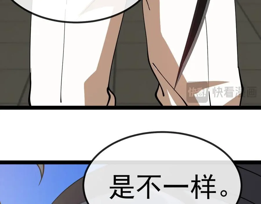 第145话： 达成交易： 第46页