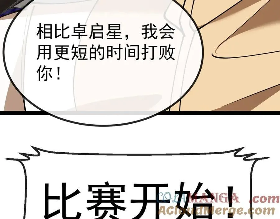 第145话： 达成交易： 第49页