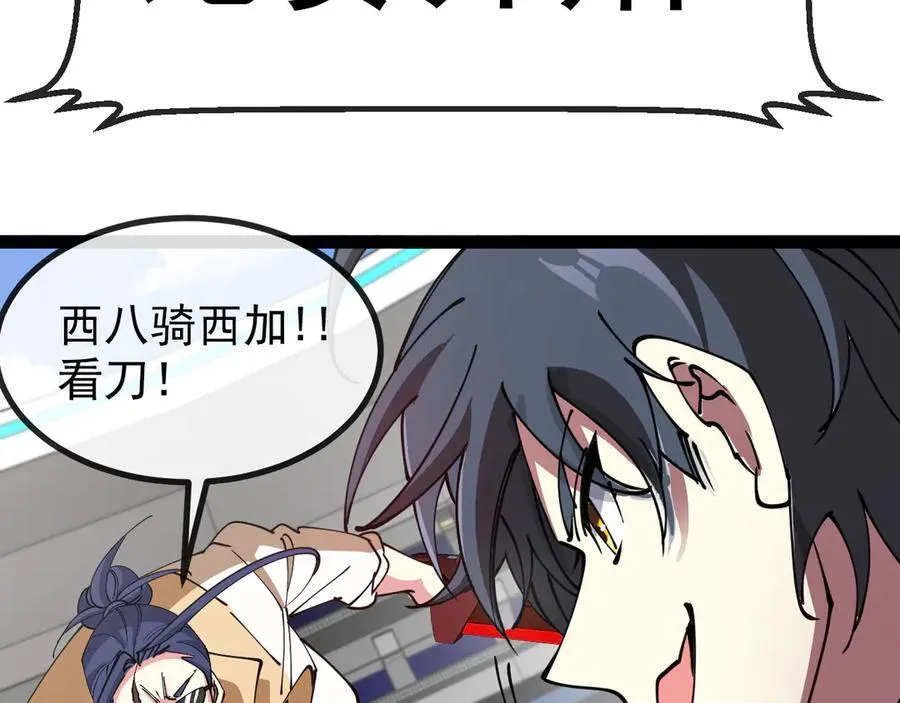 第145话： 达成交易： 第50页